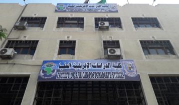 مبنى كلية الدراسات الإفريقية العليا - جامعة القاهرة (1)