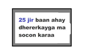 25 jir baan ahay dhererkayga ma socon karaa