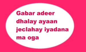 Gabar adeer dhalay ayaan jeclahay iyadana ma oga