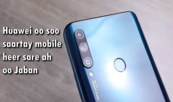 Huawei oo soo saartay mobile heer sare ah oo Jaban