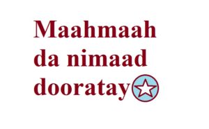 Maahmaahda nimaad dooratay