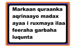 Markaan quraanka aqrinaayo madax ayaa i ruxmaya ilaa feeraha garbaha luqunta