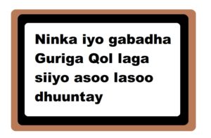 Ninka iyo gabadha Guriga Qol laga siiyo asoo lasoo dhuuntay