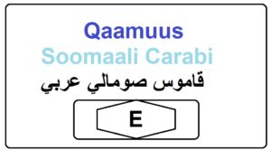 QAAMUUS SOOMAALI CARABI XARAFKA E