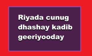 Riyada cunug dhashay kadib geeriyooday