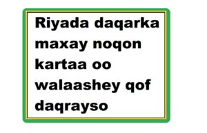 Riyada daqarka maxay noqon kartaa oo walaashey qof daqrayso