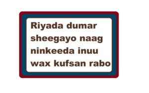 Riyada dumar sheegayo naag ninkeeda inuu wax kufsan rabo