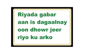 Riyada gabar aan is dagaalnay oon dhowr jeer riyo ku arko