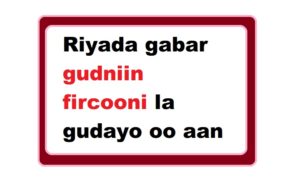 Riyada gabar gudniin fircooni la gudayo oo aan ka reebayo