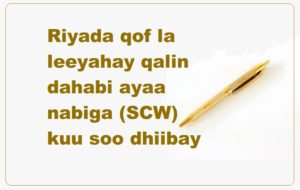 Riyada qof la leeyahay qalin dahabi ayaa nabiga (SCW) kuu soo dhiibay