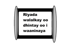 Riyada walalkay oo dhintay oo i waaninaya