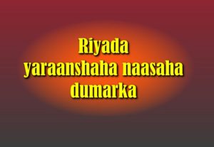 Riyada yaraanshaha naasaha dumarka