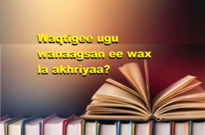 Waqtigee ugu wanaagsan ee wax la akhriyaa?