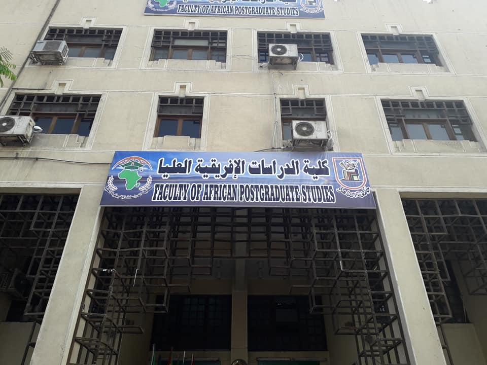 مبنى كلية الدراسات الإفريقية العليا - جامعة القاهرة (4)