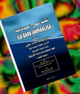 Buugga barashada af soomaaliga Somali learn book who titled learn Somali with me