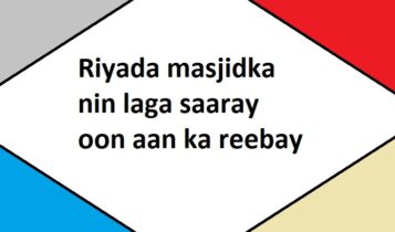 Riyada masjidka nin laga saaray oon aan ka reebay Riyada masjidka nin laga saaray oon aan ka reebay