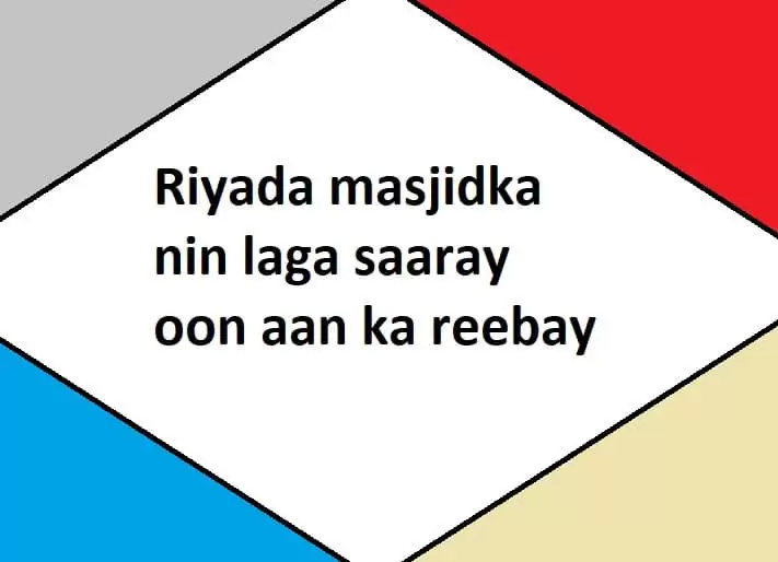 Riyada masjidka nin laga saaray oon aan ka reebay
