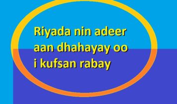 Riyada nin adeer aan dhahayay oo i kufsan rabay Riyada nin adeer aan dhahayay oo i kufsan rabay