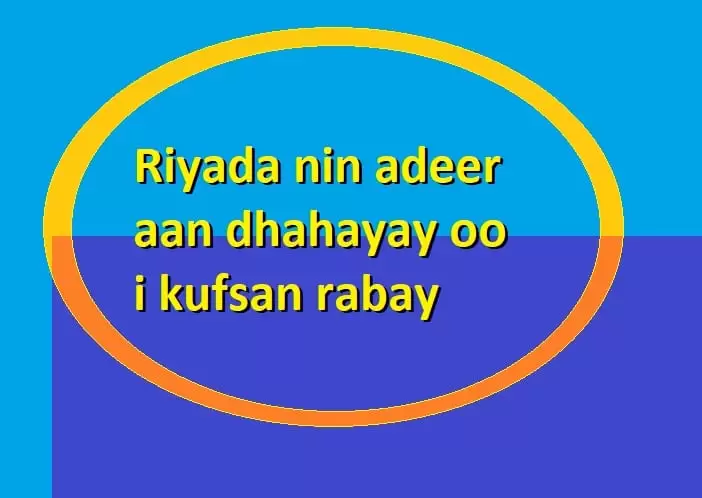 Riyada nin adeer aan dhahayay oo i kufsan rabay