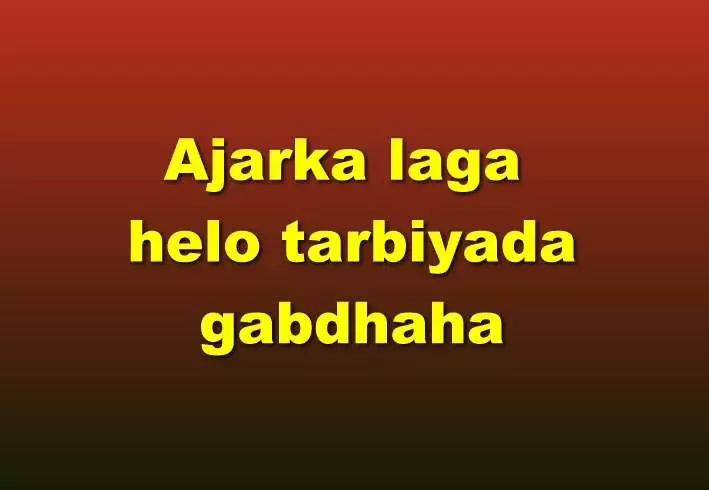 Ajarka laga helo tarbiyada gabdhaha