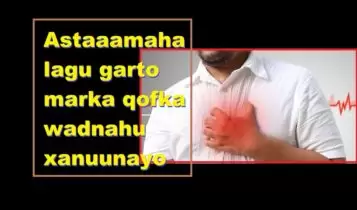Astaaamaha lagu garto marka qofka wadnahu xanuunayo Astaaamaha lagu garto marka qofka wadnahu xanuunayo