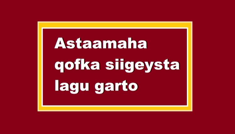 Astaamaha qofka siigeysta lagu garto