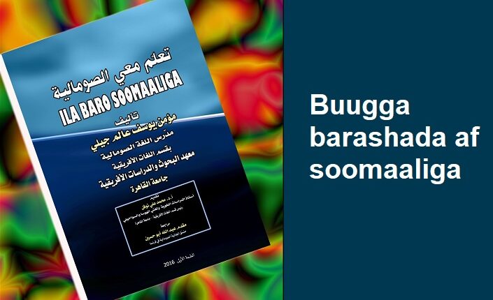 Buugga barashada af soomaaliga