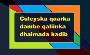 Culeyska qaarka dambe qaliinka dhalmada kadib