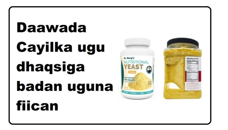 Daawada Cayilka ugu dhaqsiga badan uguna fiican