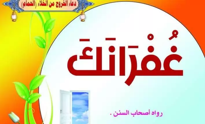 Ducada marka musqusha laga soo baxayo