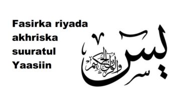 Fasirka riyada akhriska suuratul Yaasiin