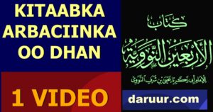 Forty Hadith of Al-Nawawi in one video translated to Somali