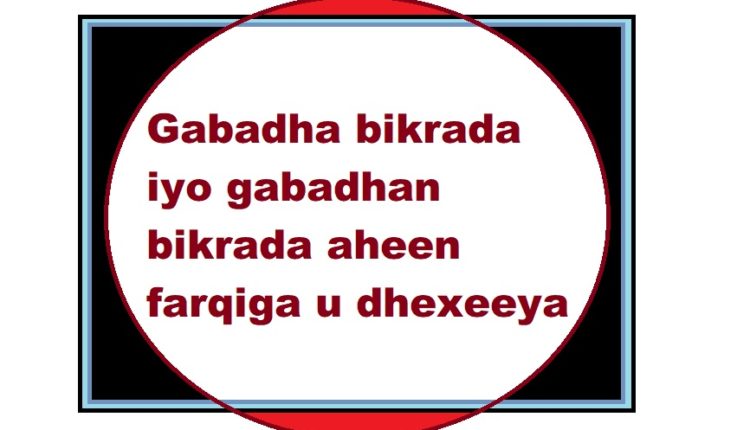 Gabadha bikrada iyo gabadhan bikrada aheen farqiga u dhexeeya