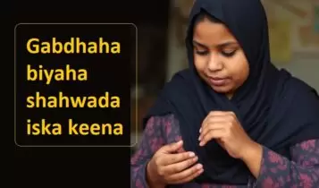 Gabdhaha biyaha shahwada iska keena