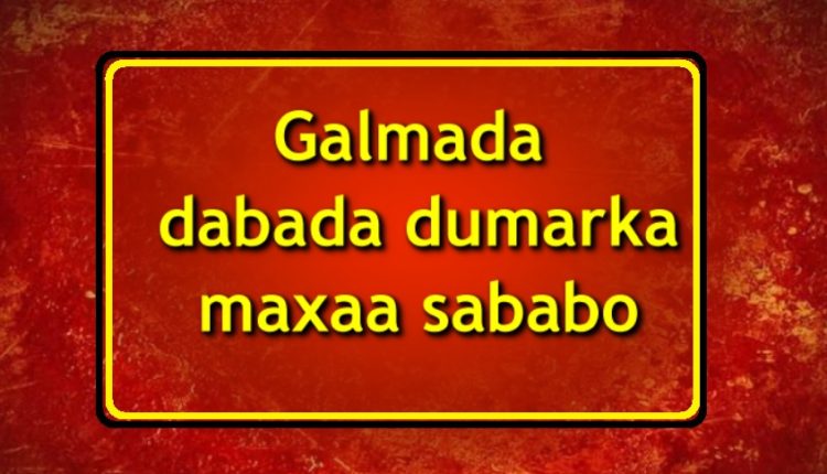 Galmada dabada dumarka maxaa sababo