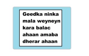 Geedka ninka mala weyneyn kara balac ahaan amaba dherar ahaan