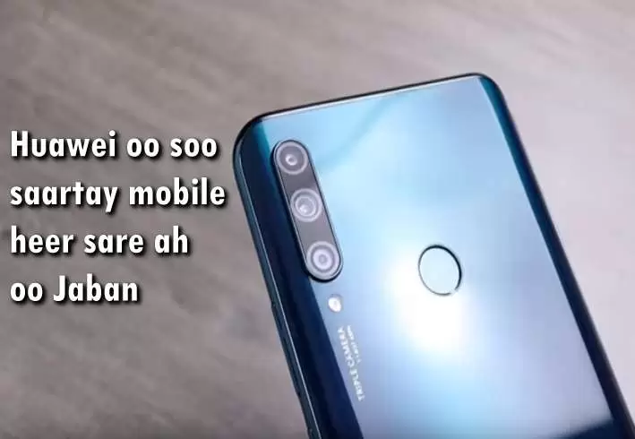 Huawei oo soo saartay mobile heer sare ah oo Jaban