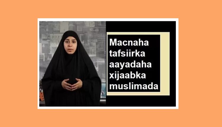 Macnaha tafsiirka aayadaha xijaabka muslimada 22