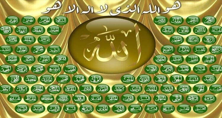 Magacyada Ilaahay 99 الْأَسْمَاءُ الْحُسْنَى