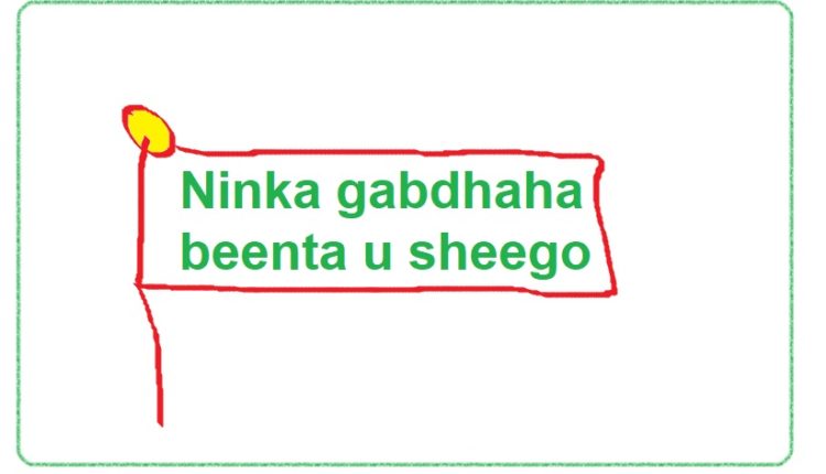 Ninka gabdhaha beenta u sheego 1