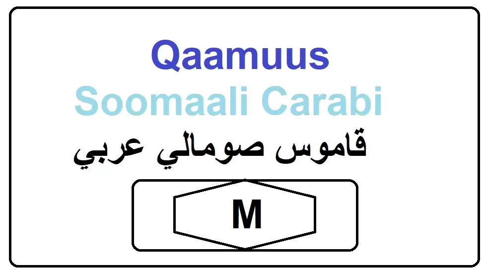 QAAMUUS SOOMAALI CARABI XARAFKA M