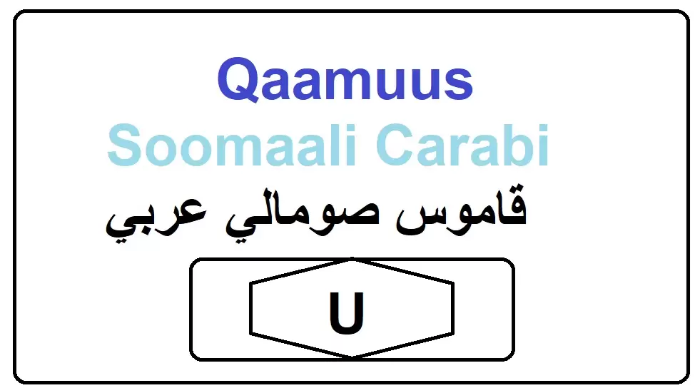 QAAMUUS SOOMAALI CARABI XARAFKA U