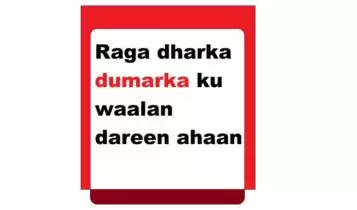 Raga dharka dumarka ku waalan dareen ahaan