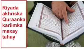 Riyada akhriska Quraanka kariimka maxay tahay Riyada akhriska Quraanka kariimka maxay tahay