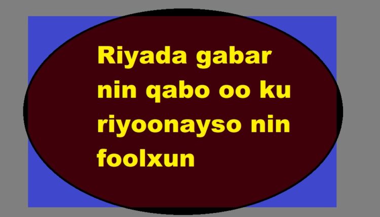 Riyada gabar nin qabo oo ku riyoonayso nin foolxun