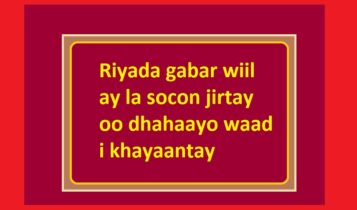 Riyada gabar wiil ay la socon jirtay oo dhahaayo waad i khayaantay