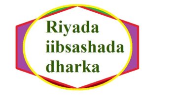 Riyada iibsashada dharka