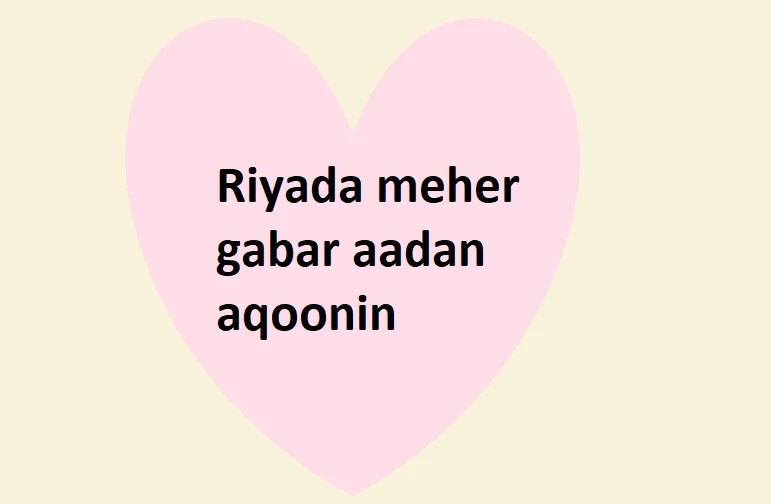 Riyada meher gabar aadan aqoonin