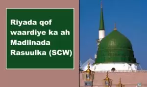 Riyada qof waardiye ka ah Madiinada Rasuulka (SCW) Riyada qof waardiye ka ah Madiinada Rasuulka (SCW)