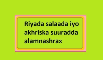 Riyada salaada iyo akhriska suuradda alamnashrax